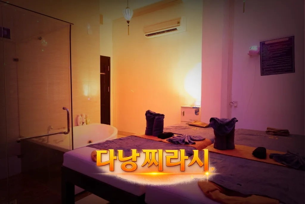 다낭 화월루 마사지 룸 분위기입니다.